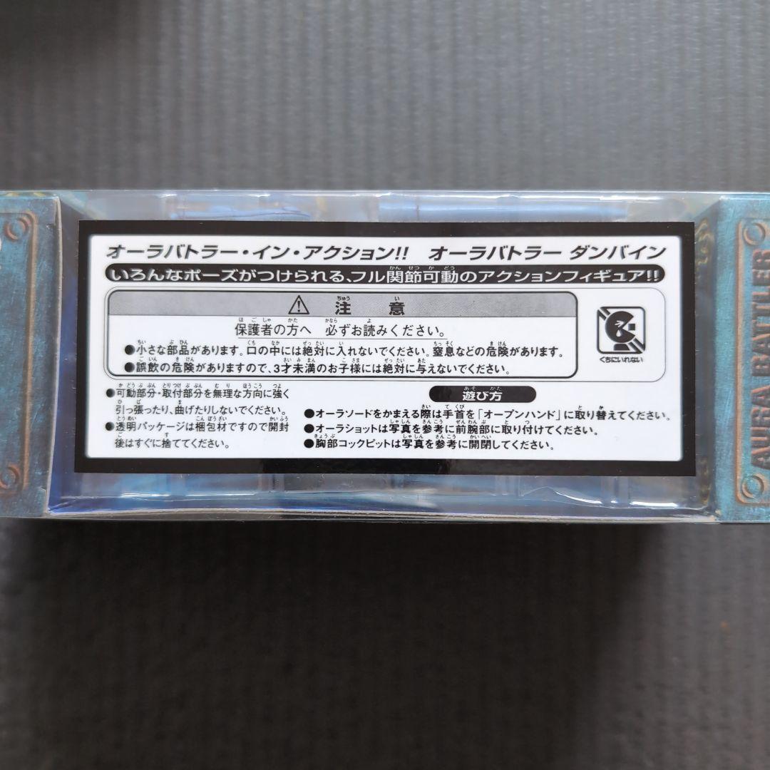ガンダム以外のMIAシリーズ 3個 ザブングル、ダンバイン、イングラム1号機