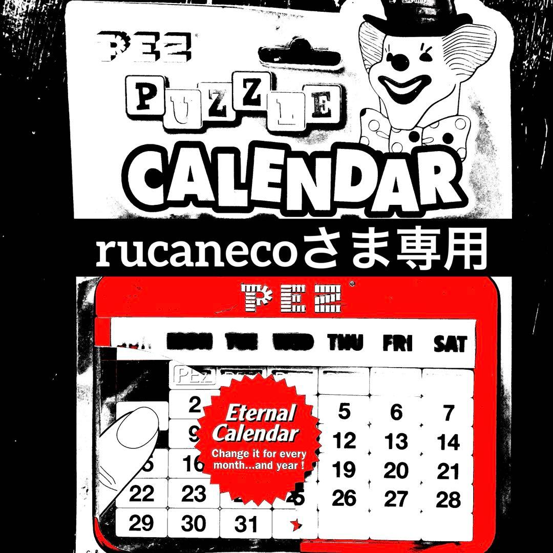 rucanecoさま専用♡