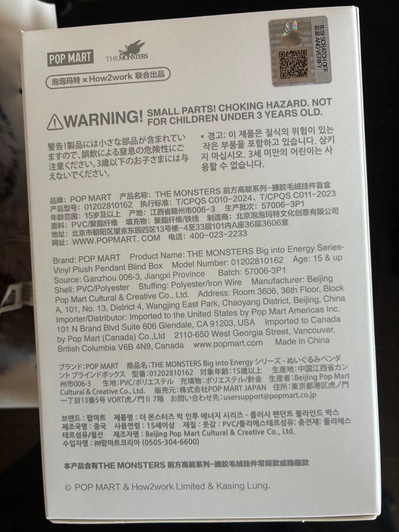 POPMART ラブブ　シークレット 値下げしました！