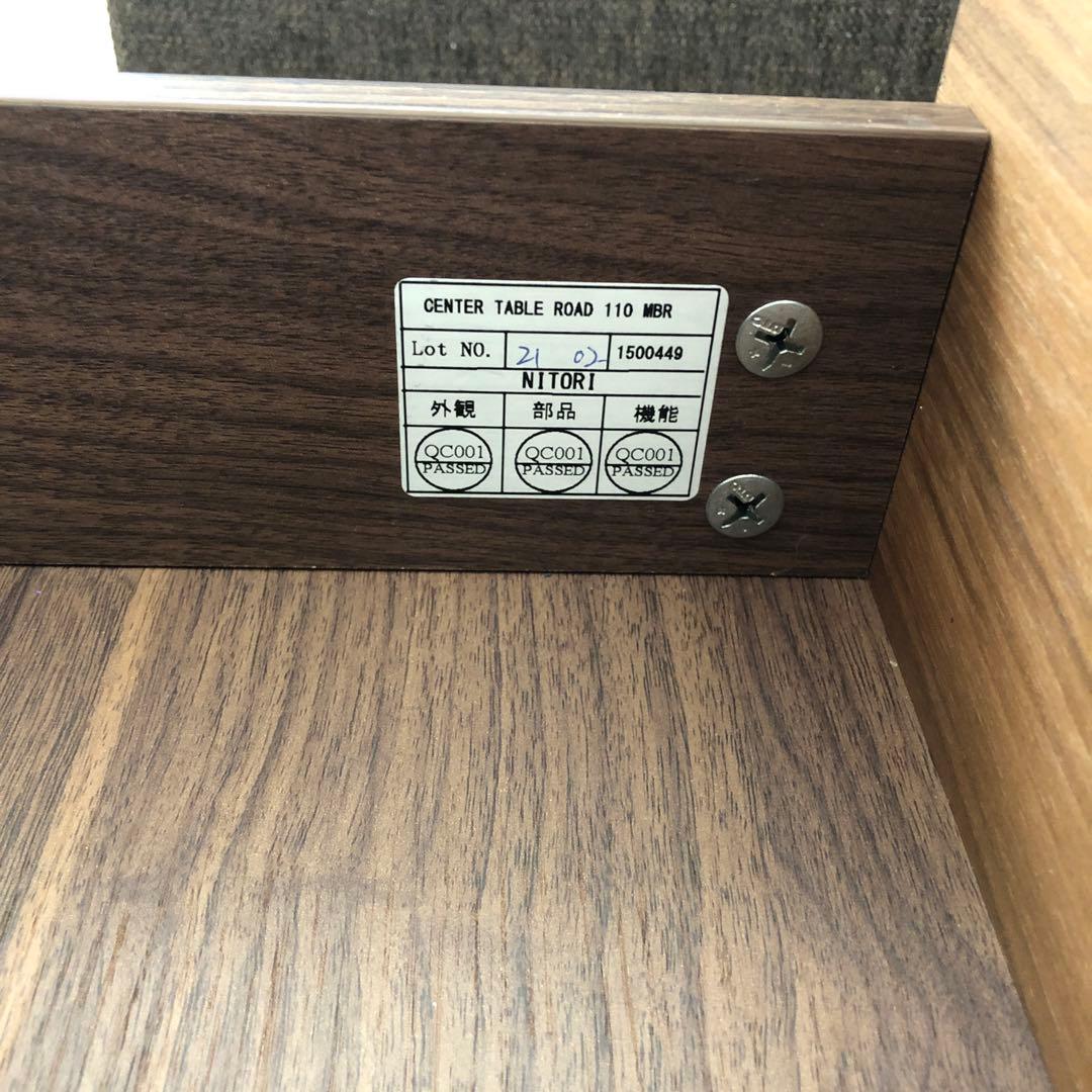 【美品】ニトリセンターテーブル(ロード 110 )