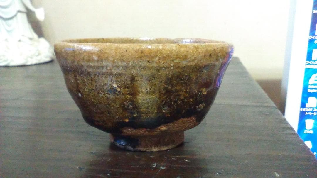 朝鮮　唐津　盃　ぐい呑　保存箱付