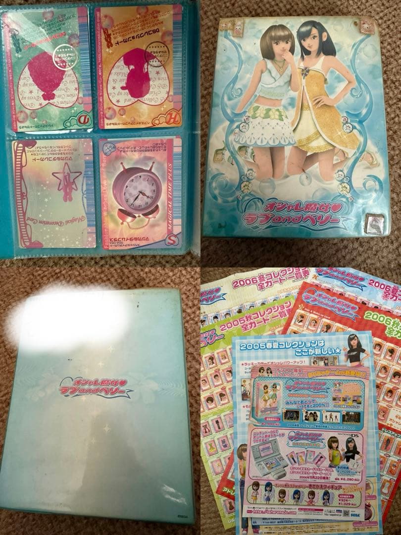 ラブandベリー カード ラブベリ ラブアンドベリー まとめ売り