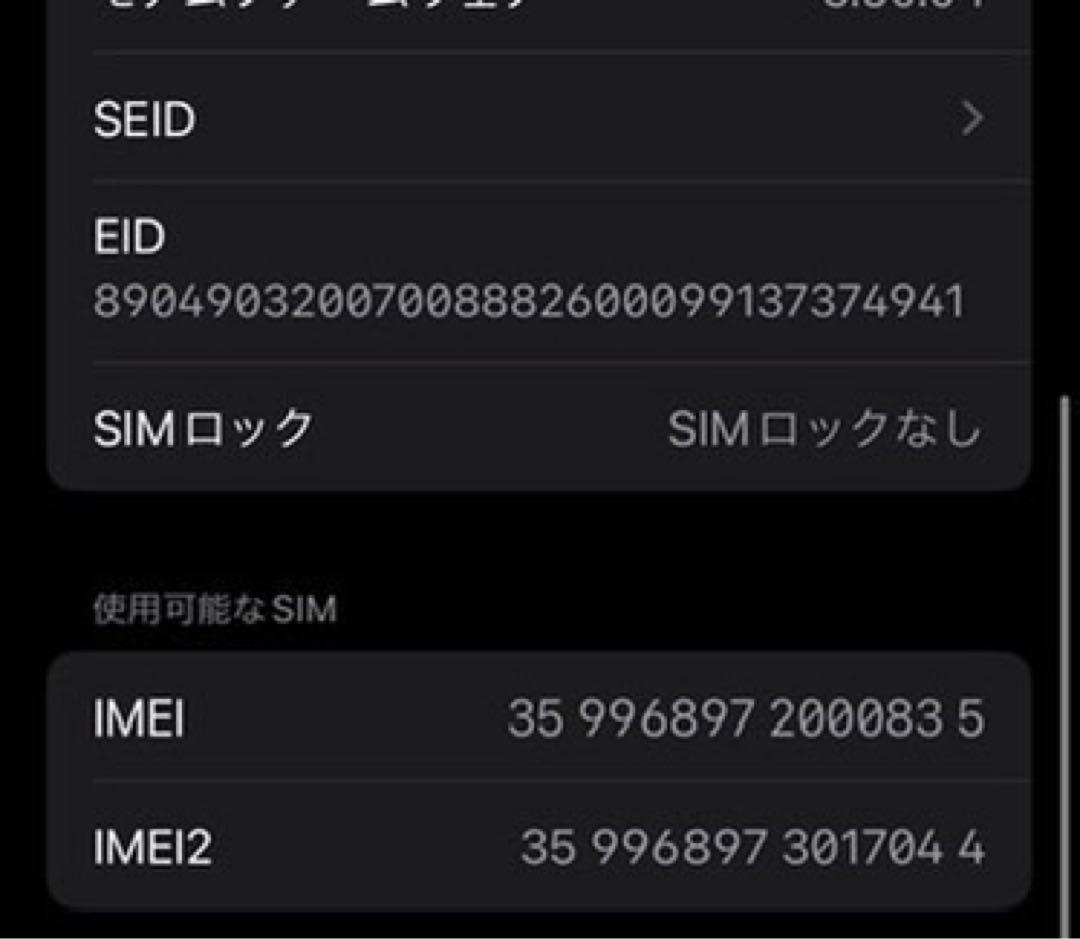 iPhoneSE 第二世代　128GB レッド