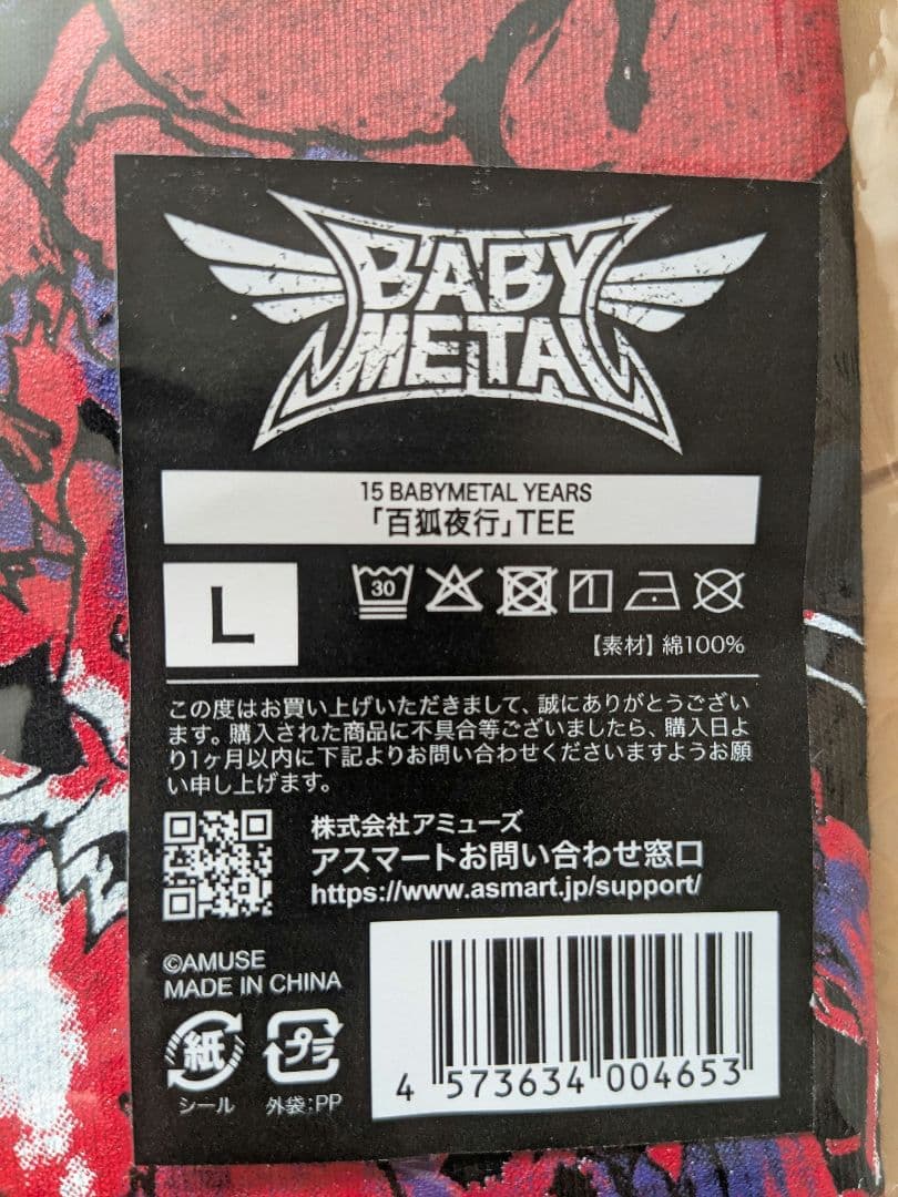 ベビーメタル　百狐夜行 Tシャツ Lサイズ 黒