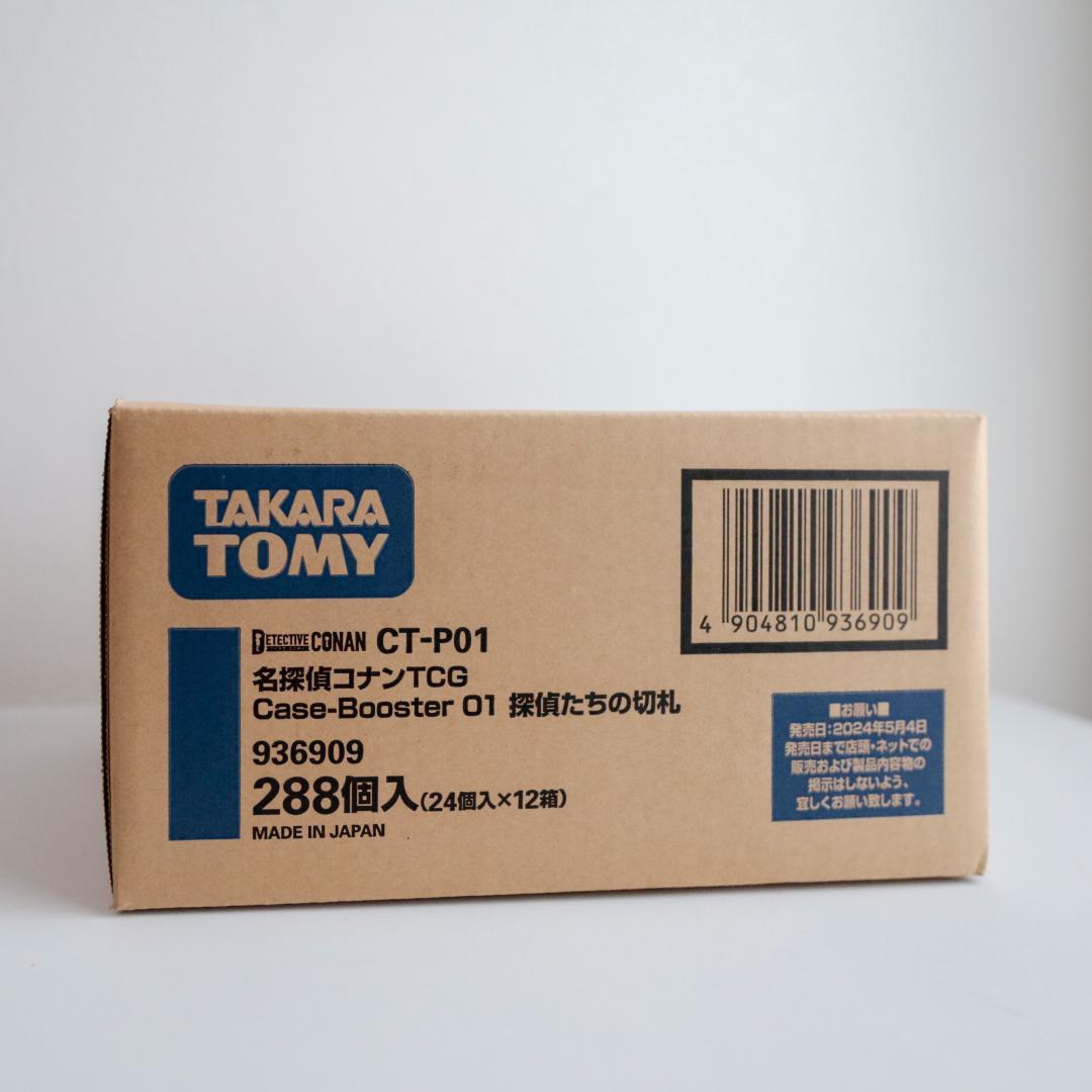 探偵たちの切札　カートン