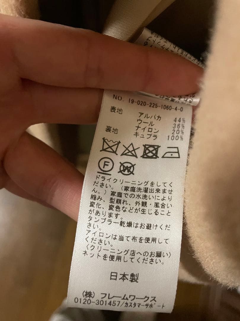 FRAMeWORK アルパカ混 ロングチェスターコート