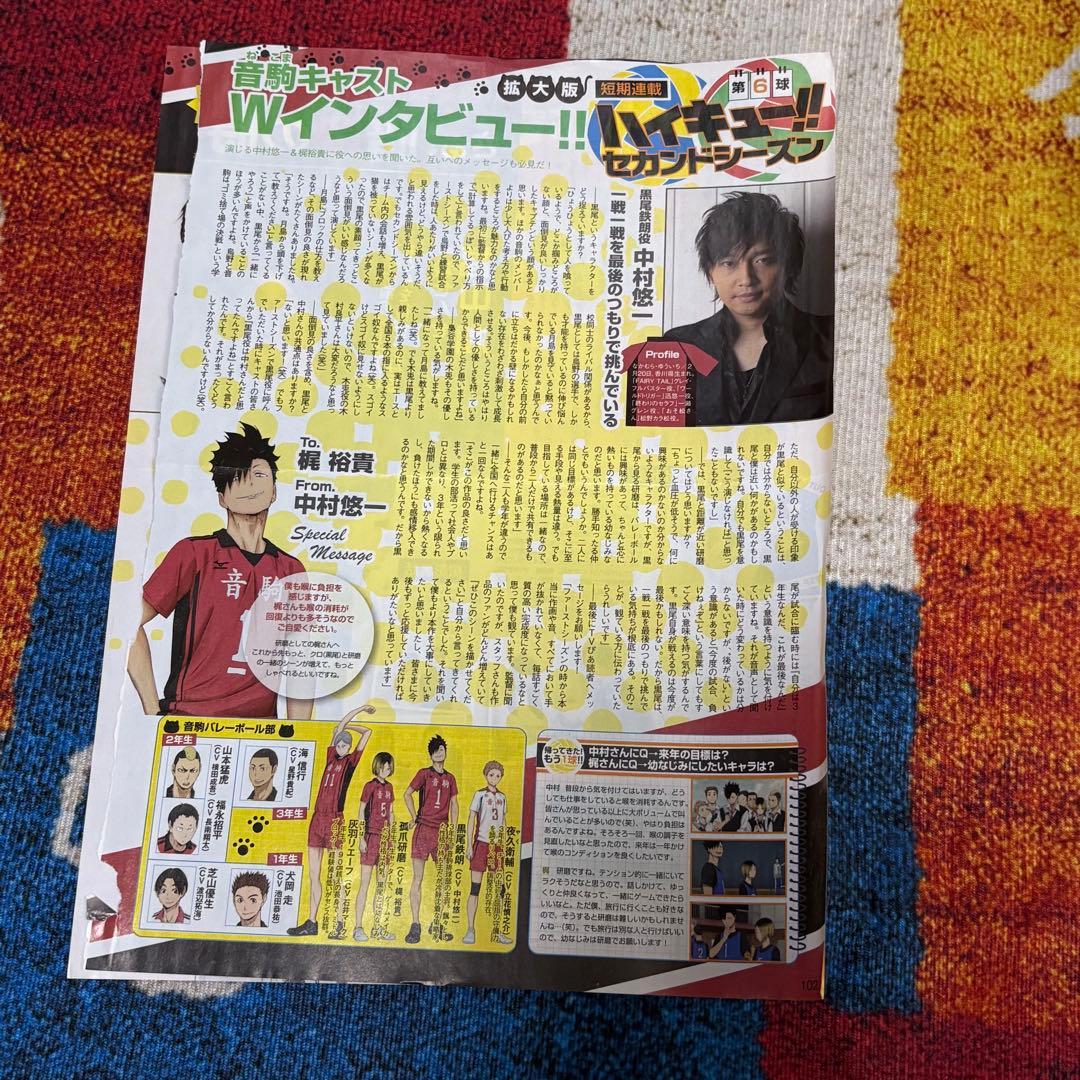 中村悠一　サイン色紙　ハイキュー　黒尾　TVぴあ