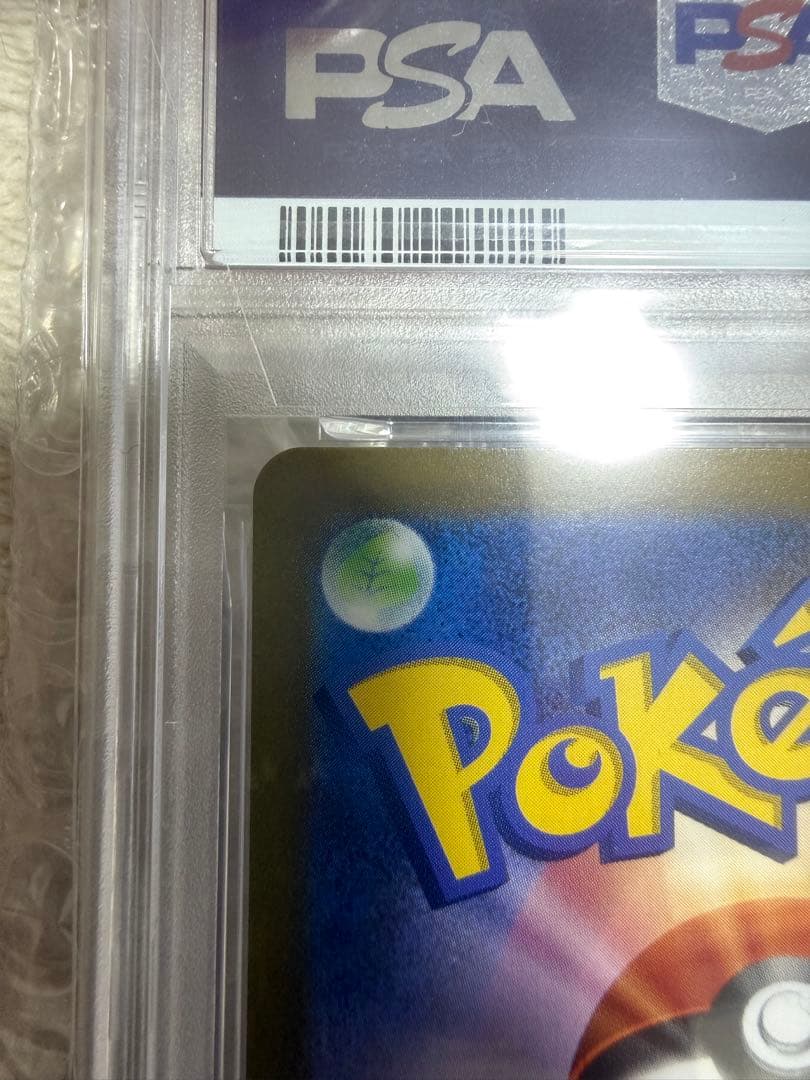 ピカチュウ: プロモ [001/SV-P] PSA 10