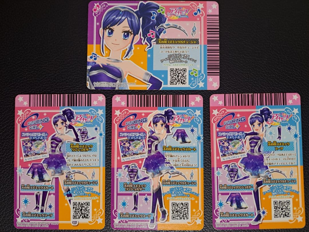 アイカツ！ 天の川コズミックコーデ プレミアムレアカード 霧矢あおい