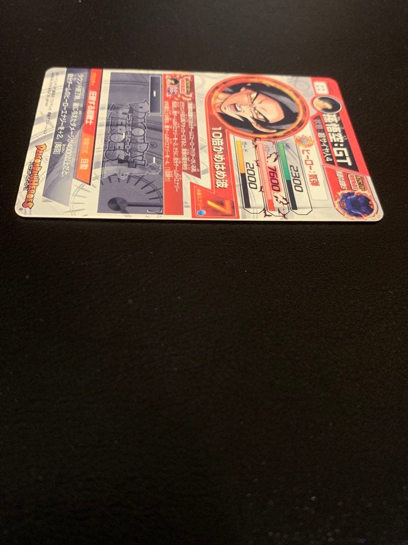 美品　ドラゴンボールヒーローズ　HJ3-SEC2 孫悟空GT 黒煙悟空