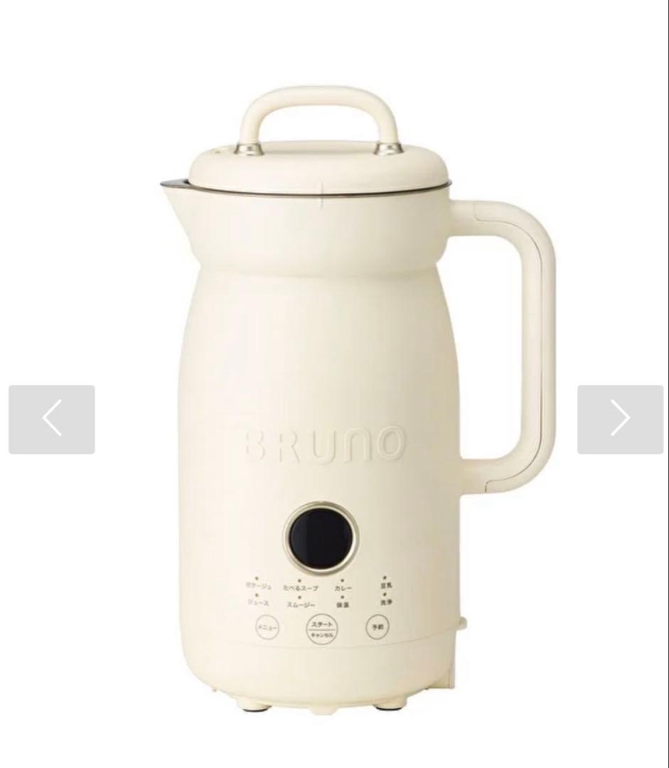 BRUNO オートクックポット 0.6L スープメーカー　アイボリー