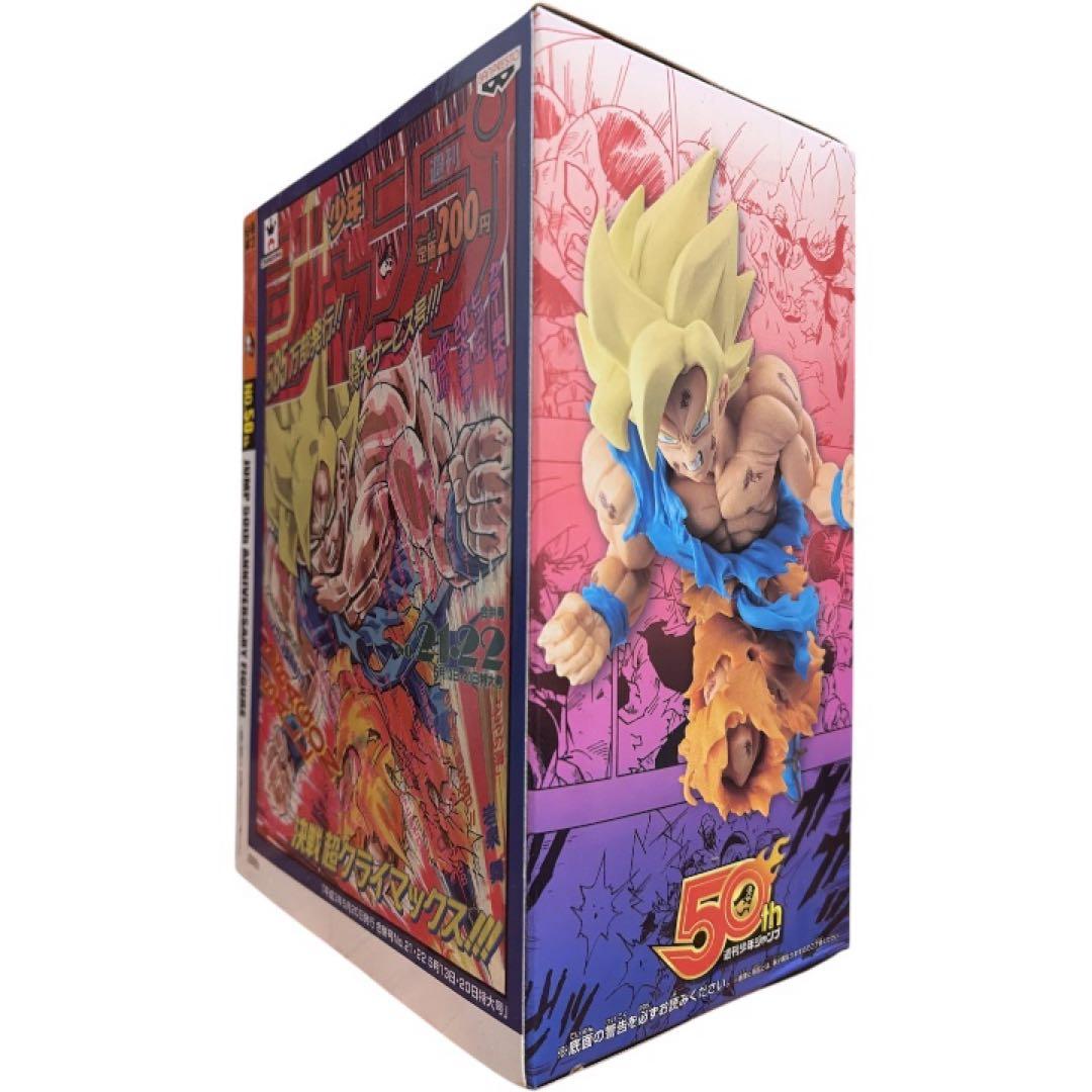 (未開封)ジャンプ50thAF/DB超サイヤ人孫悟空
