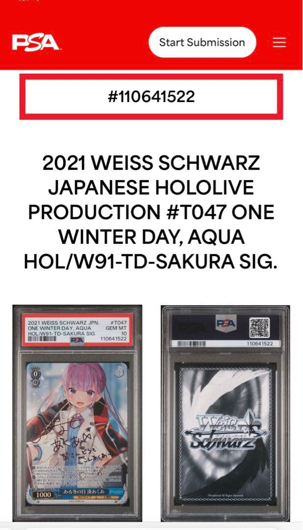 ある冬の日 湊あくあ SP サイン　PSA10