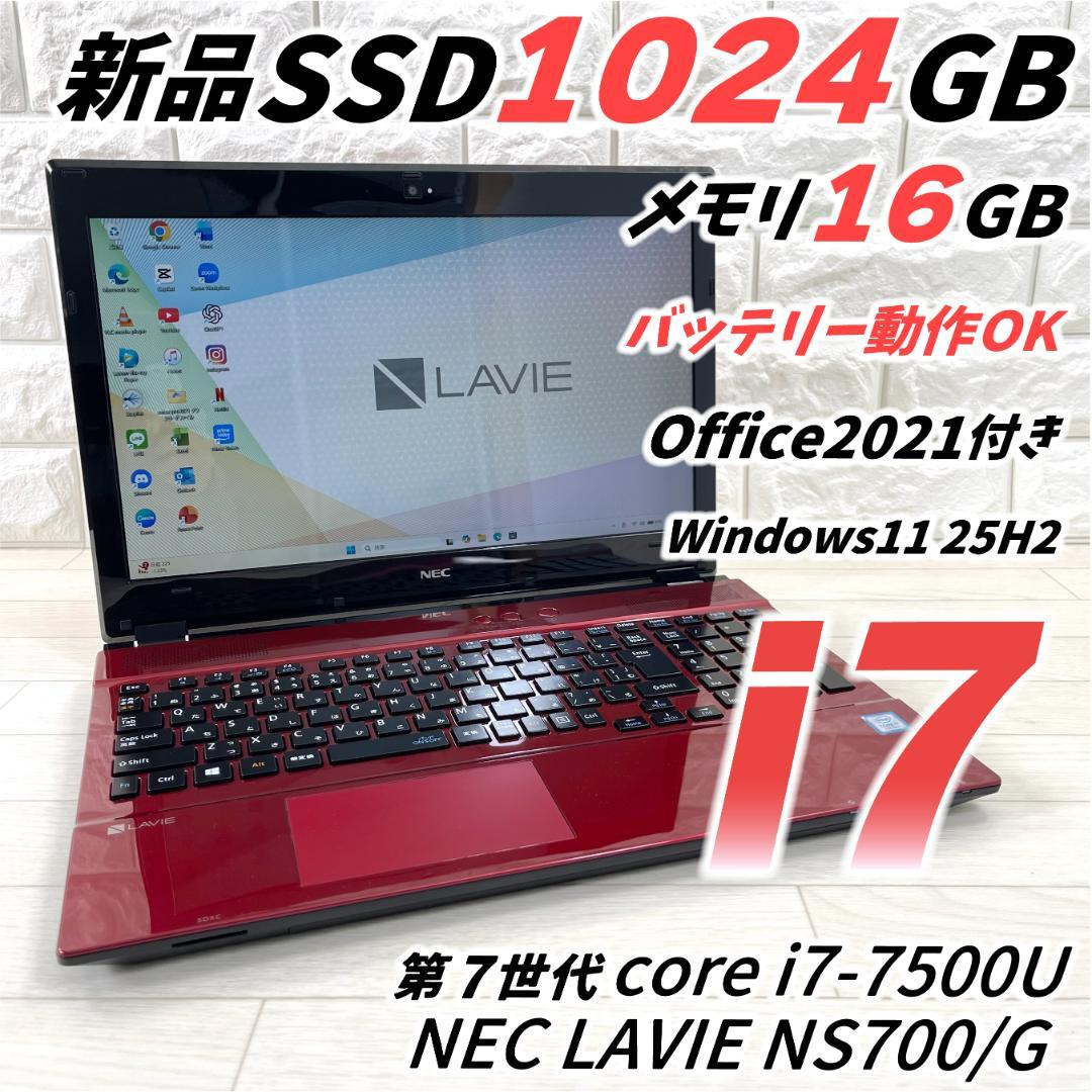 NEC LAVIE i7 新品SSD1T メモリ16 ノートパソコン オフィス付