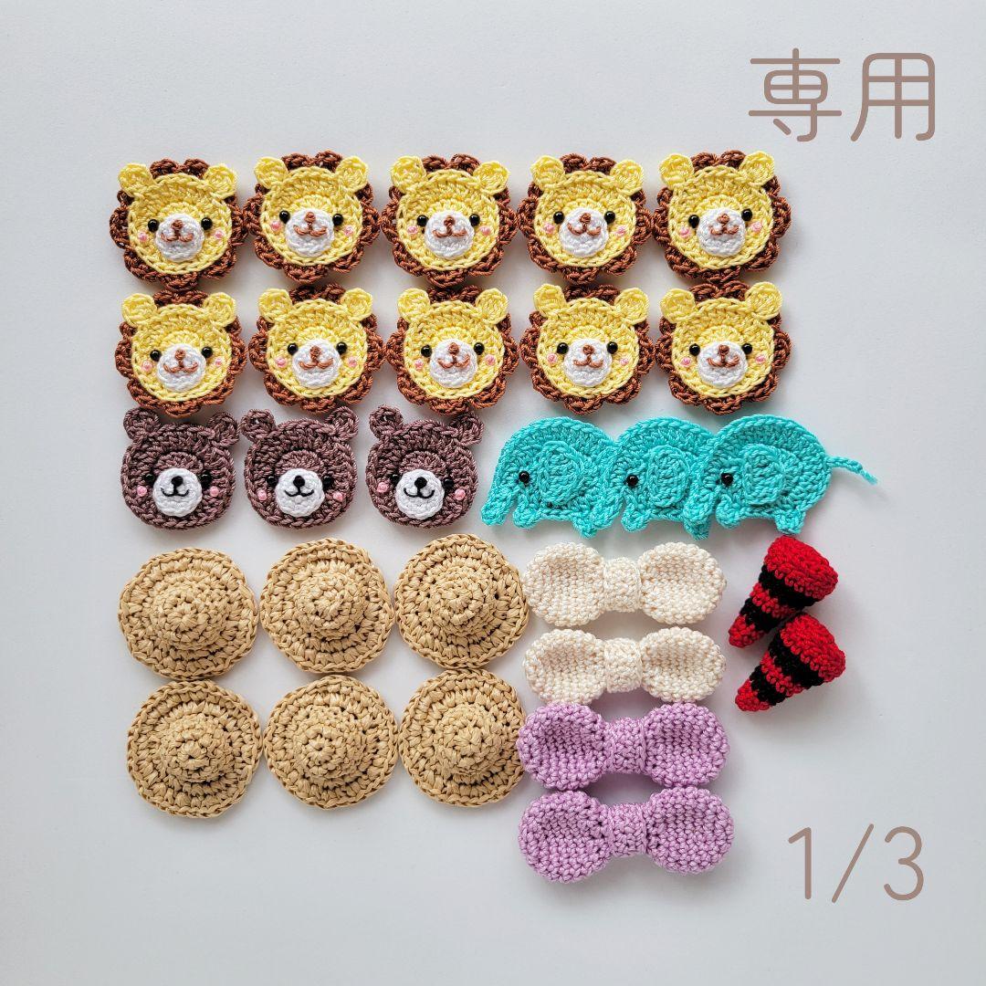 かぎ編み　モチーフ　mint +