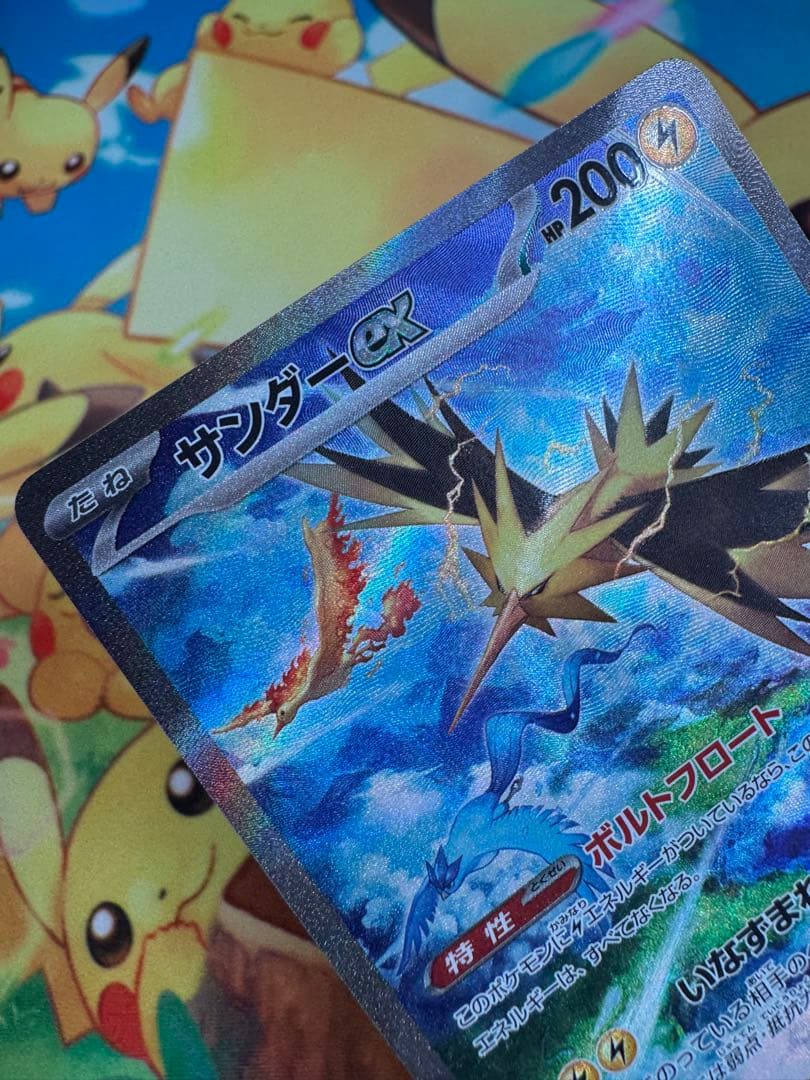 ポケモンカード サンダーex SAR
