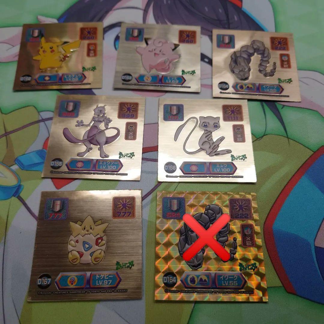 ポケモン 最強シール烈伝 スーパーデラックスゴールド まとめ売り ジャンク