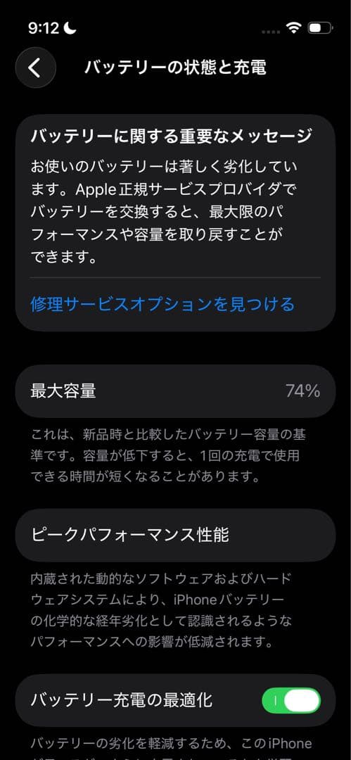 iPhone13mini 本体　ピンク