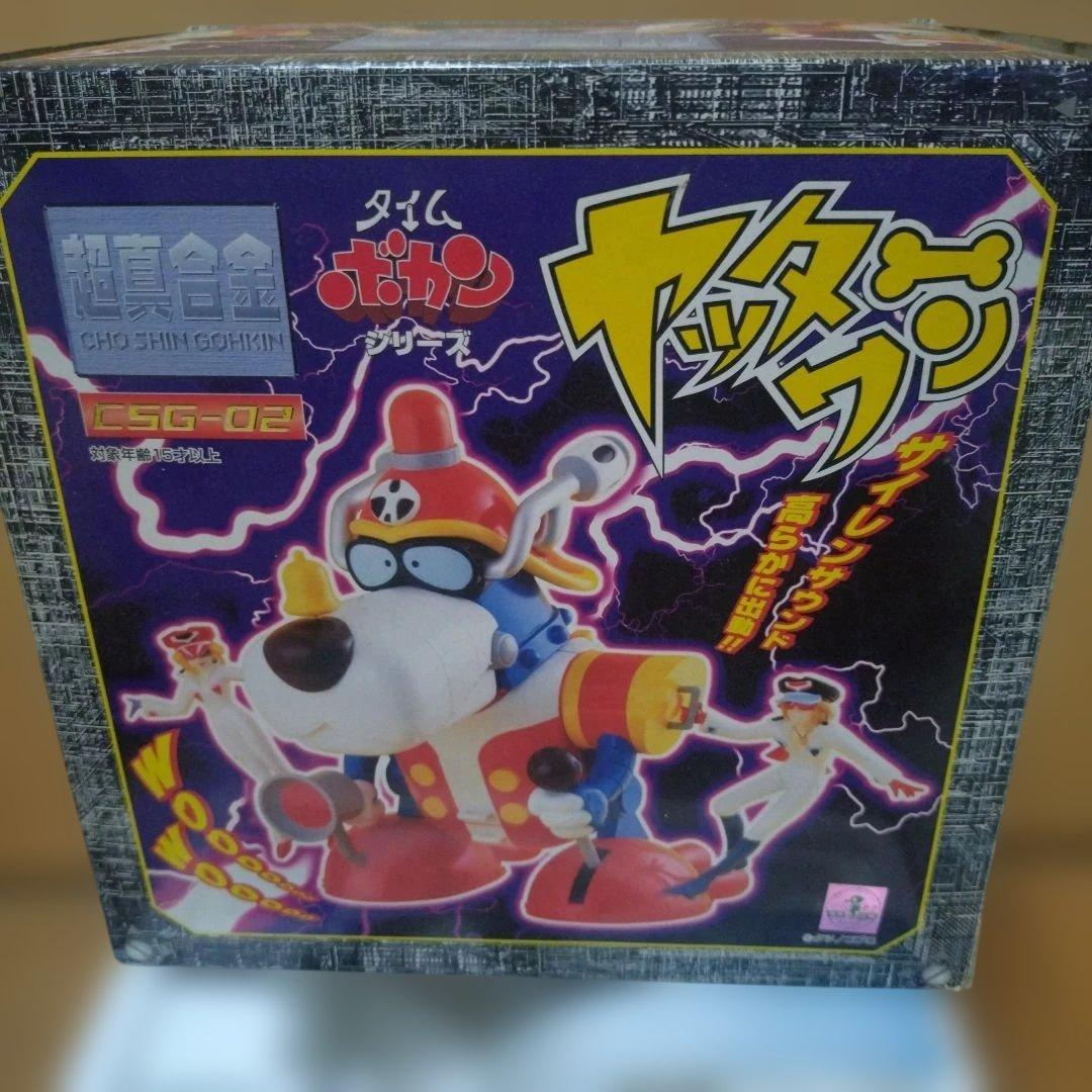 ユニファイブ超真合金ヤッターワン超合金