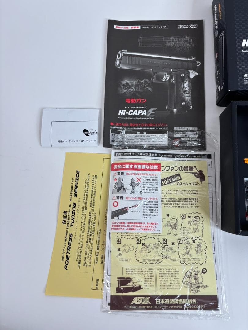 東京マルイ 電動ガン ハイキャパE Hi-CAPA E ミニタリー