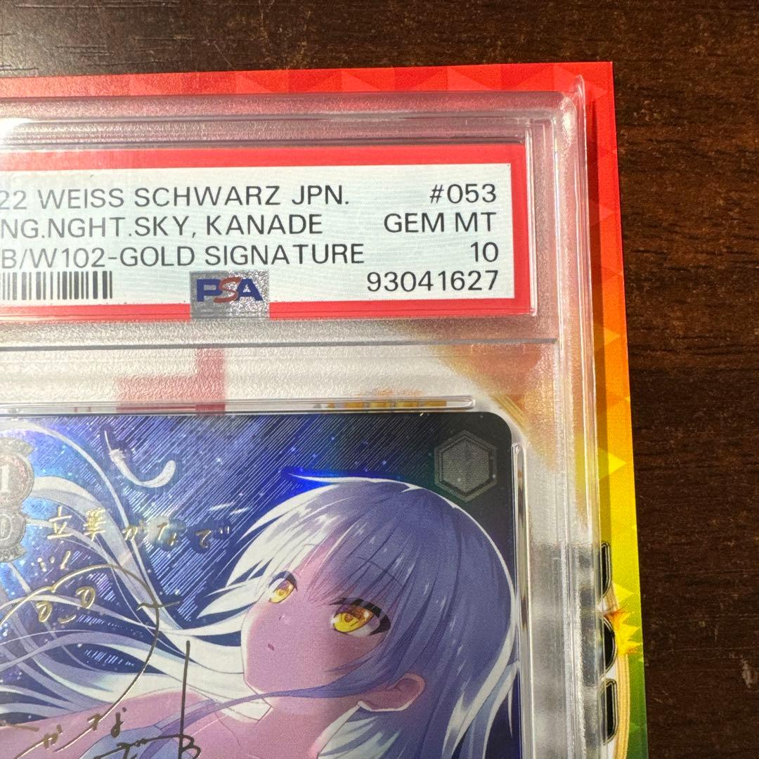 ヴァイスシュヴァルツ 輝く夜空のかなでspサイン