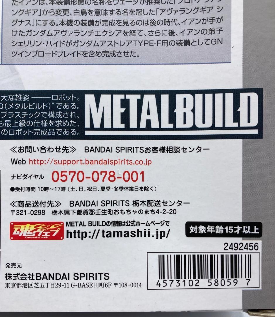 【T-J】L BUILD ガンダムアストレア用高機動試験装備