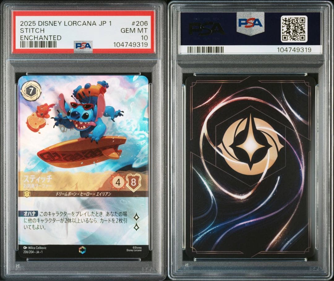 ディズニー　ロルカナ　スティッチ　エンチャンテッド　PSA10