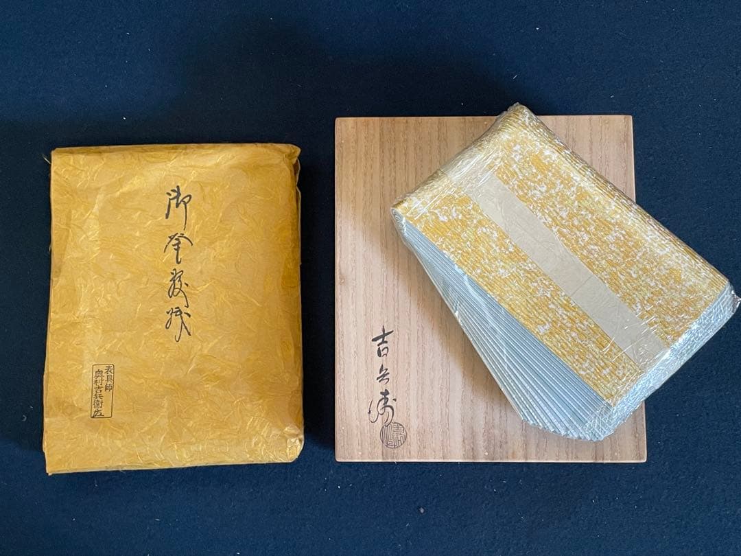 割引❣️「祖」 千家十職 表具師 奥村吉兵衛 金銀 水色 釜敷 紙釜敷 (Ｂ)