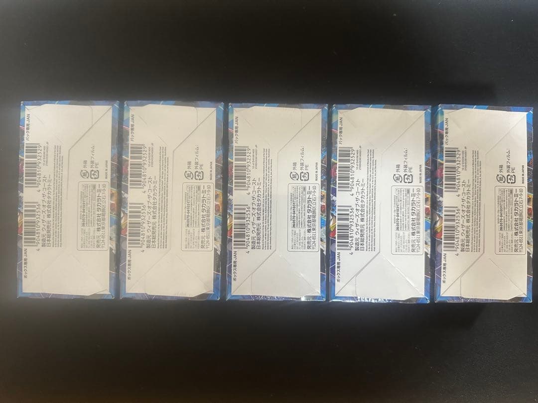 デュエル・マスターズ　にじさんじ　異次元の超獣使い5BOX シュリンク付き