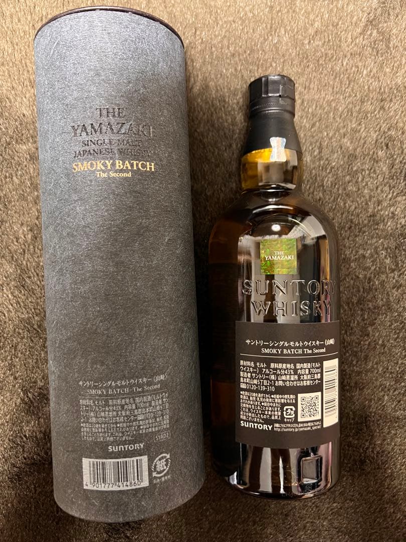 山崎Smoky Batch The second