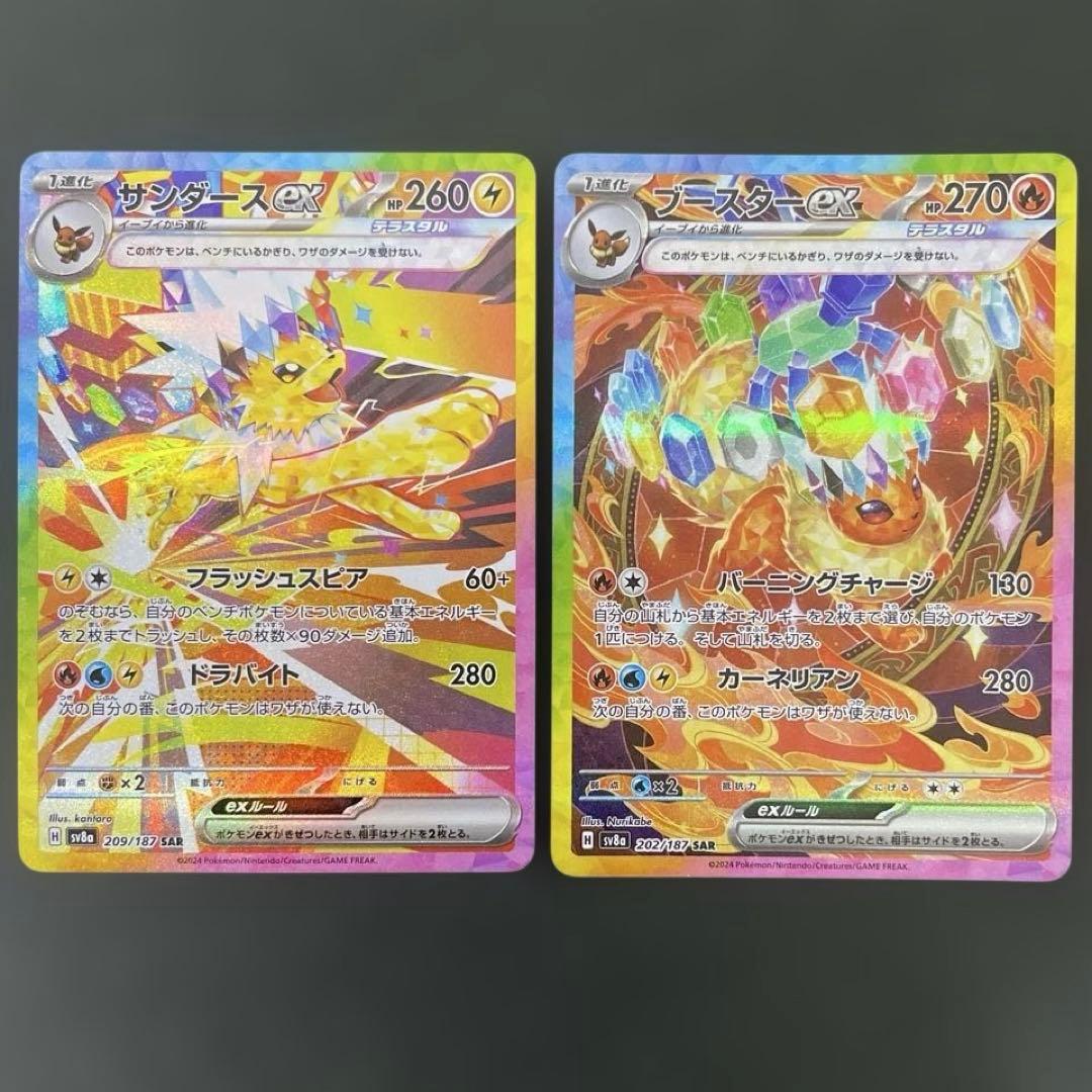 イーブイ ケーキ エーフィ シャワーズ サンダース ブースター SAR まとめ