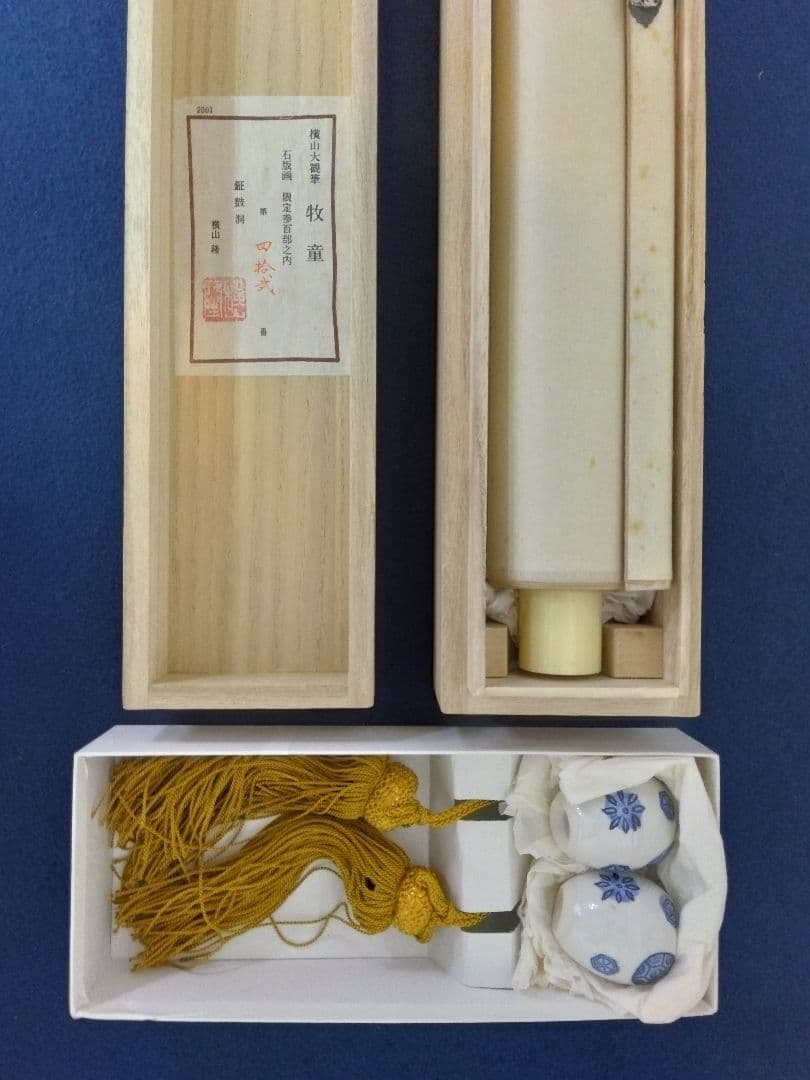 横山大観【300部 限定／石版画：牧童】絹本　掛軸　風帯 付き