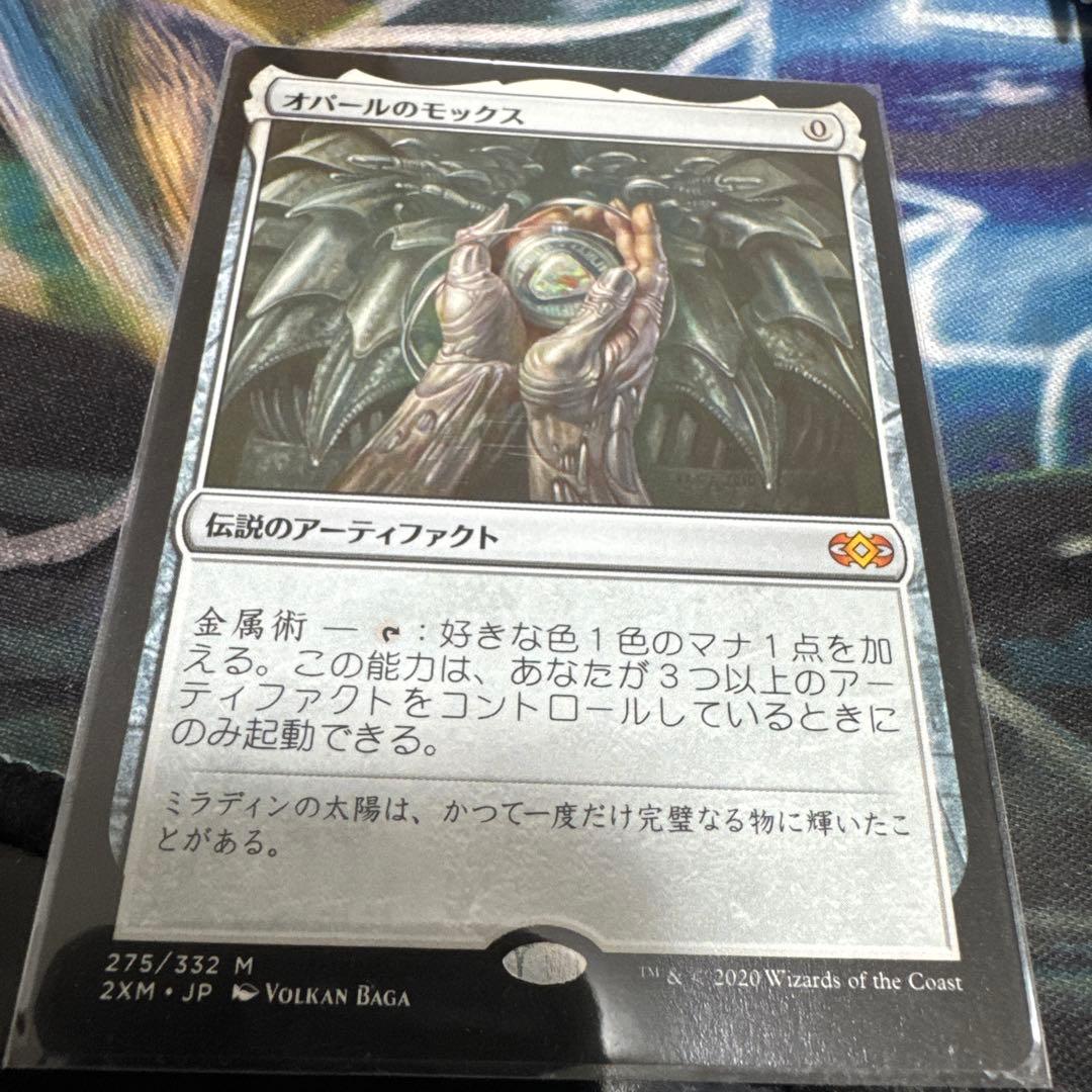 MTG オパールのモックス 日本語版 2XM