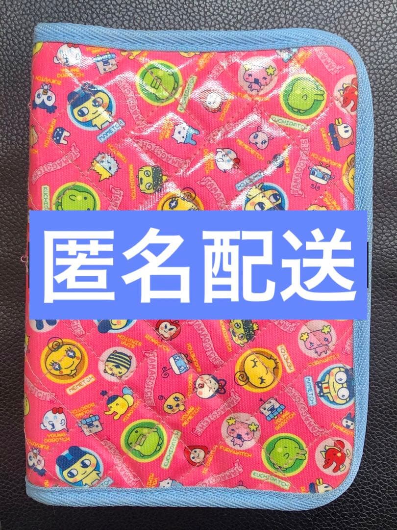 たまごっち　カバー　バインダー　リフィル