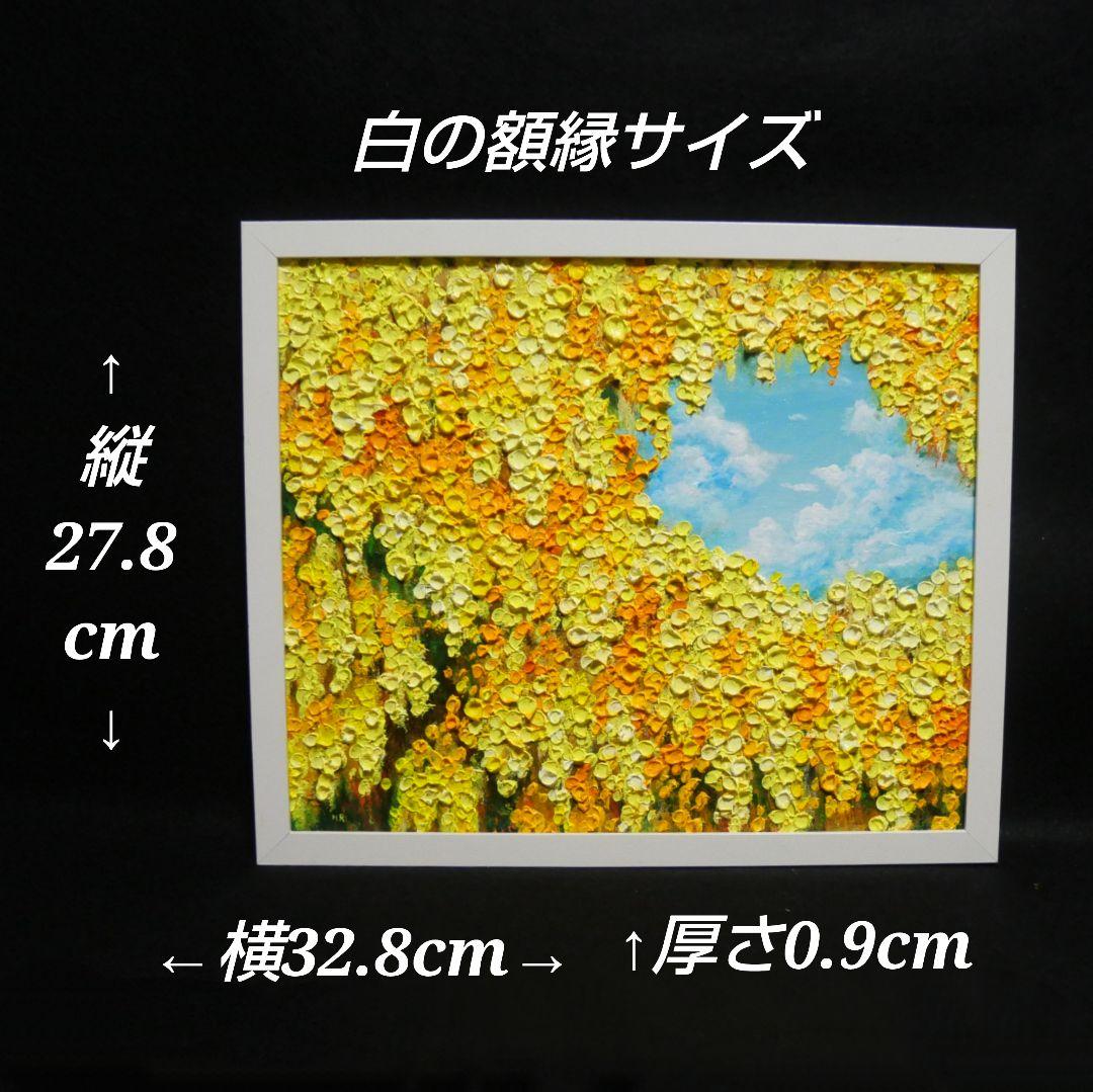 油絵 油彩 油彩画 絵画 絵【ミモザの丘】