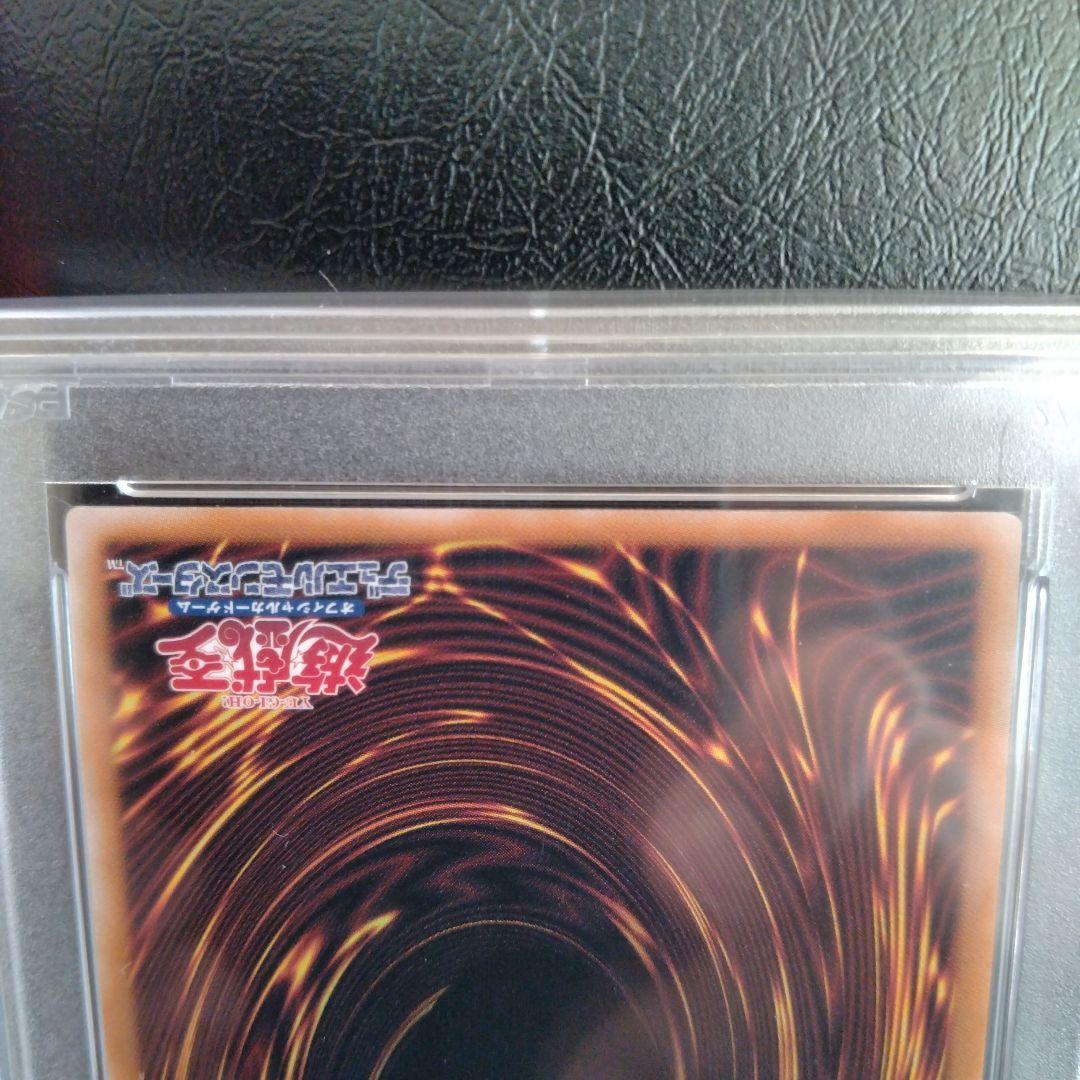 青眼の究極霊竜　PSA10　25th　クオシク