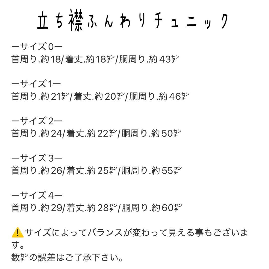 ハンドメイド　韓国生地タータンチェック　立ち襟ふんわりチュニック　紅葉にも♡