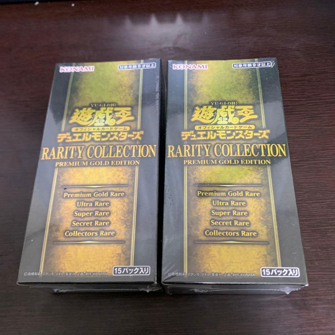 遊戯王 レアリティコレクション プレミアムゴールドエディション 2BOX