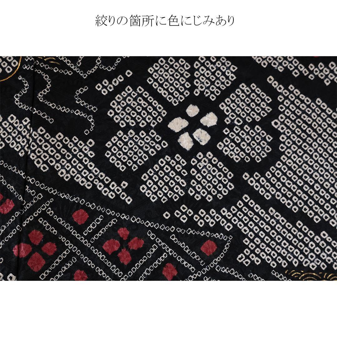 振袖と帯締め2点セット■丈166cm赤黒成人OR44