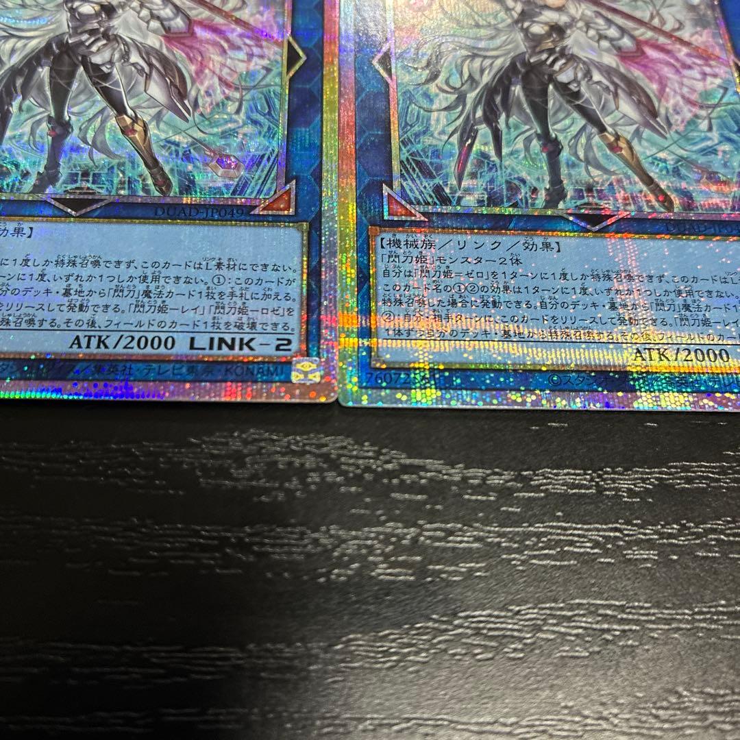 遊戯王　閃刀姫ゼロ　プリズマティックシークレットレア2枚【日版】