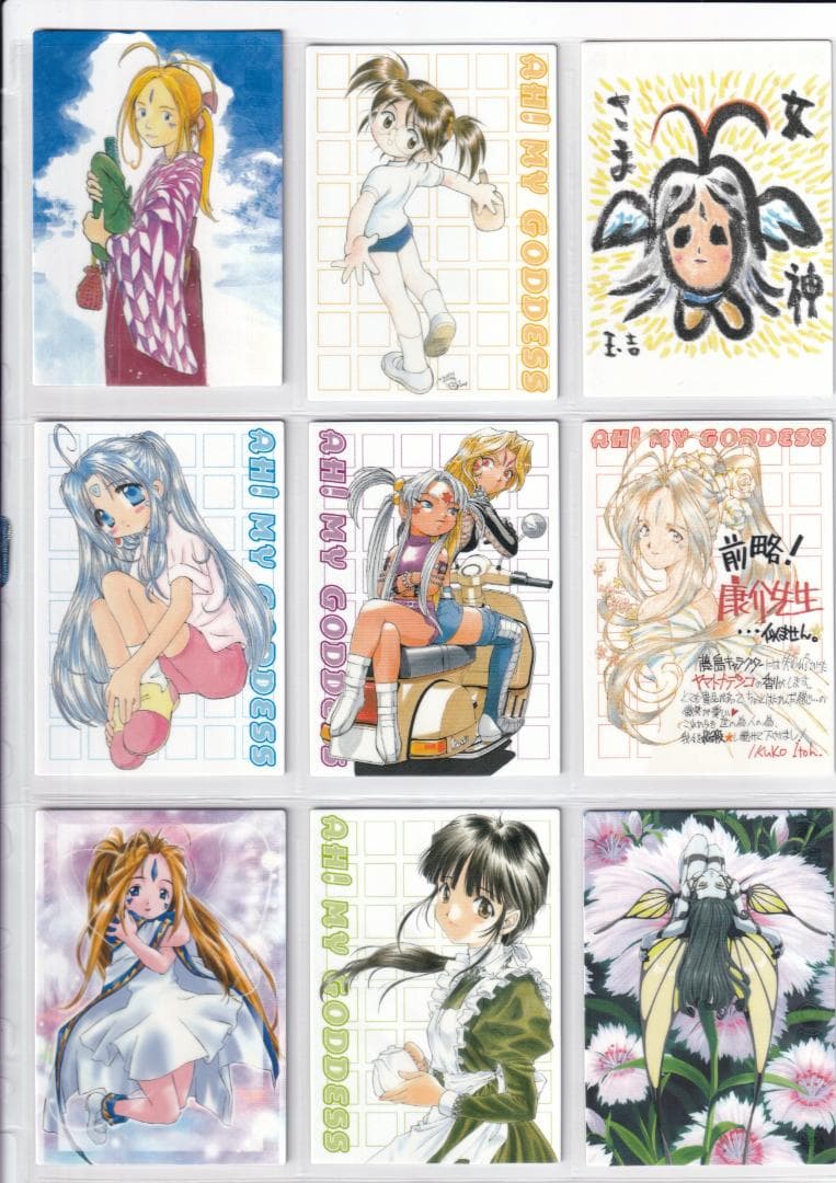 ああっ女神さまっ　カード　M２SCREENPLAY Ver　バインダー付き