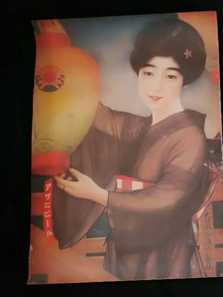 ♥豪華・最後の2枚セット⬛超・昭和レトロ希少なコレクションアサヒビールポスター