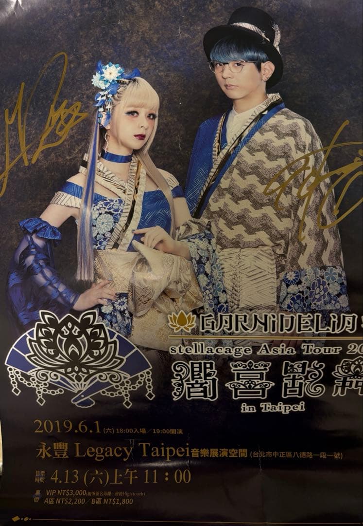 GARNiDELiA 響喜乱舞ツアーポスター 美依礼芽