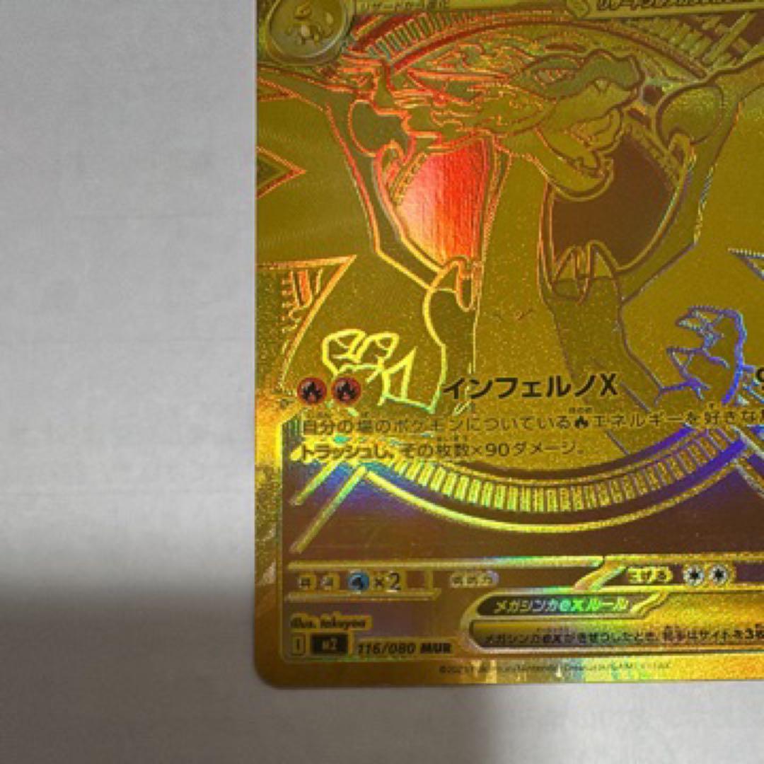 ポケモンカードゲーム Northlight