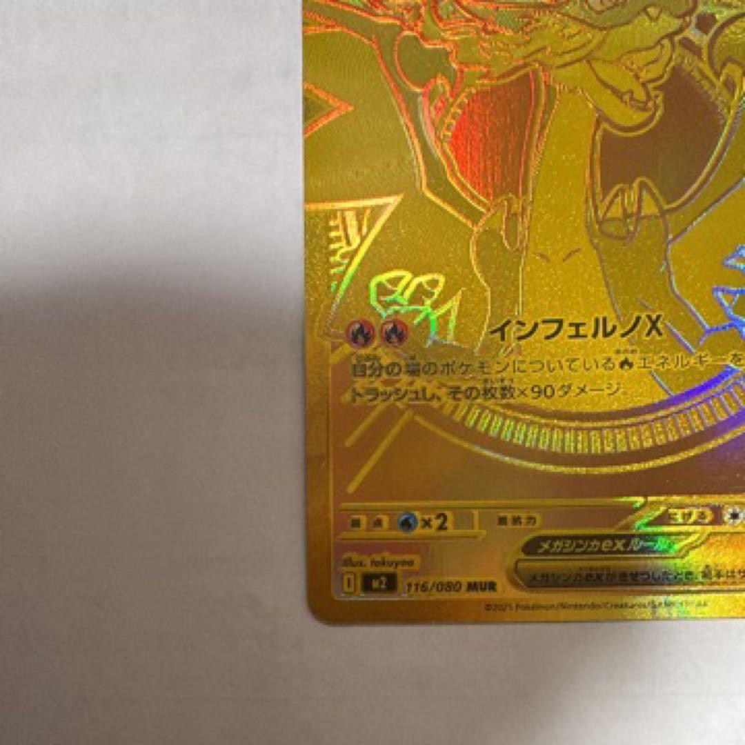 ポケモンカードゲーム Northlight