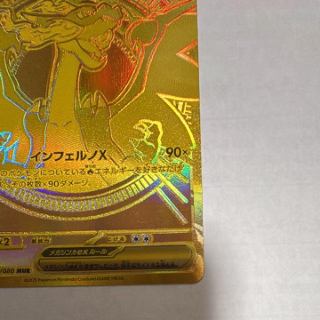 ポケモンカードゲーム Northlight