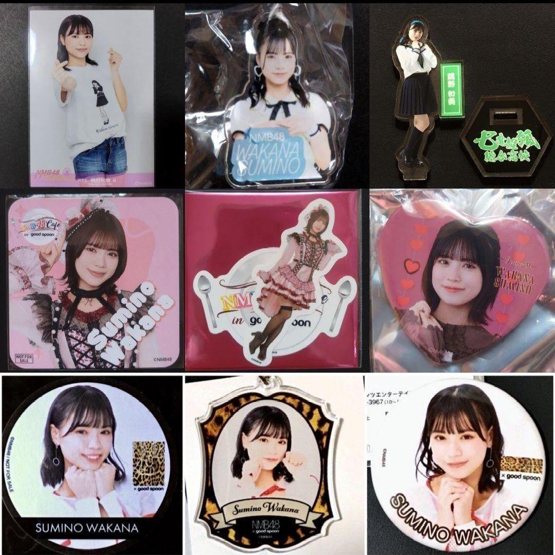 NMB48 隅野和奏 生写真 グッズセット