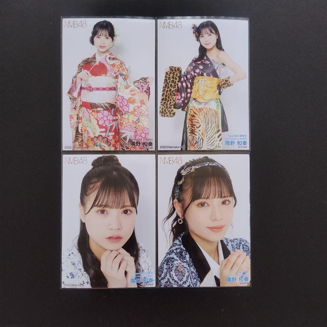 NMB48 隅野和奏 生写真 グッズセット