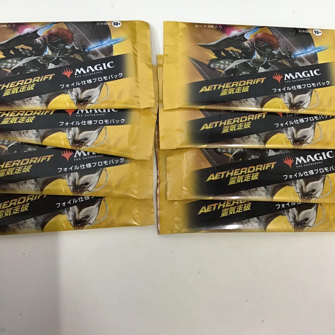 霊気走破プロモfoil8パック