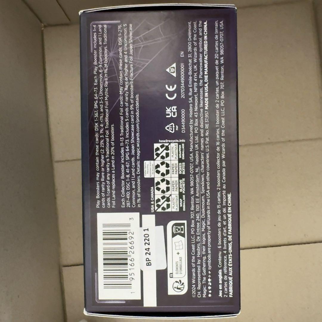 MTG ダスクモーン ナイトメアバンドル Nightmare Bundle